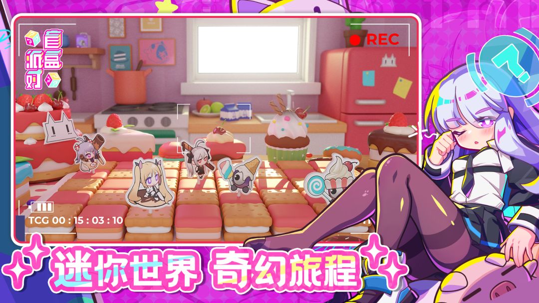 盲盒派对游戏截图