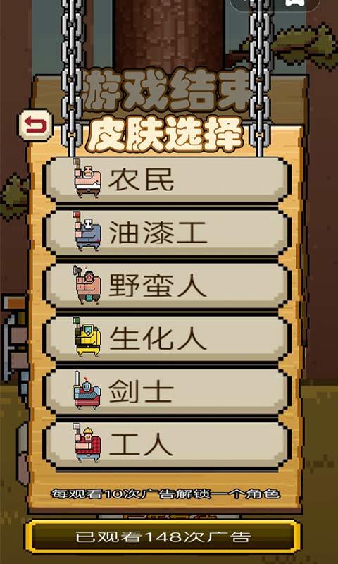 考验界限游戏截图