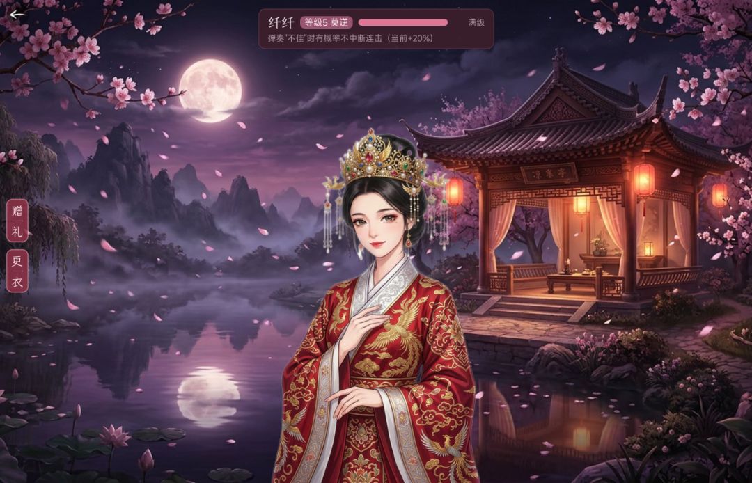 古琴大师游戏截图