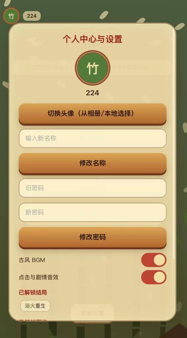 纸承千年游戏截图