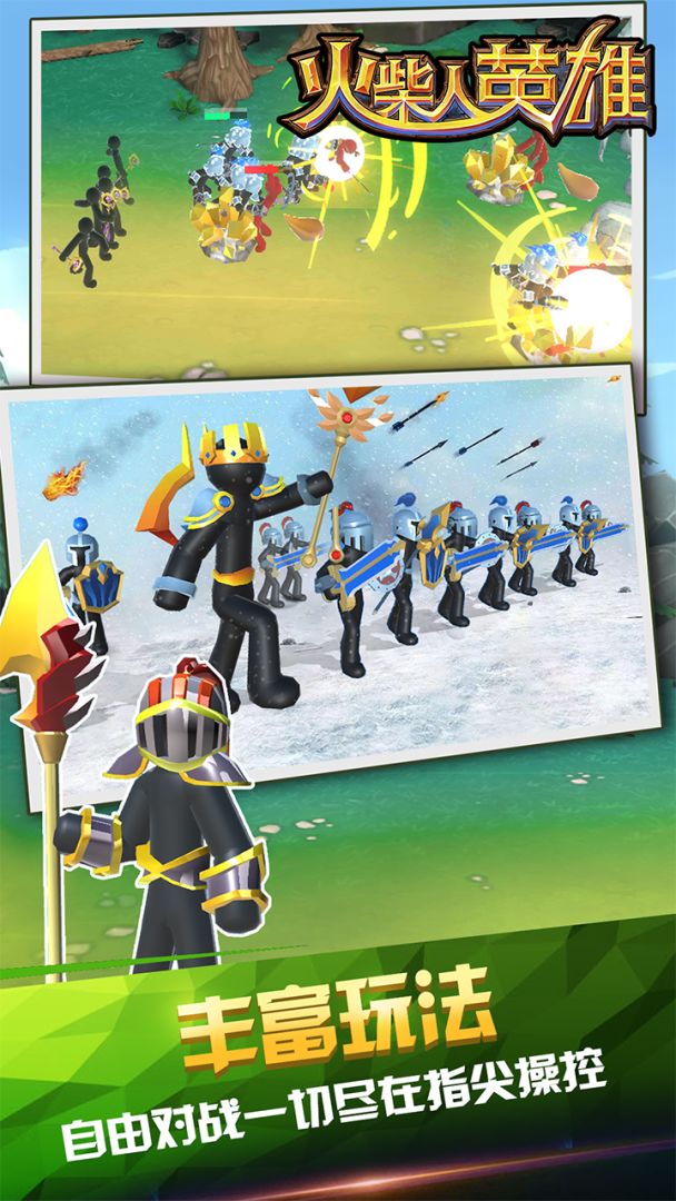 火柴人英雄游戏截图