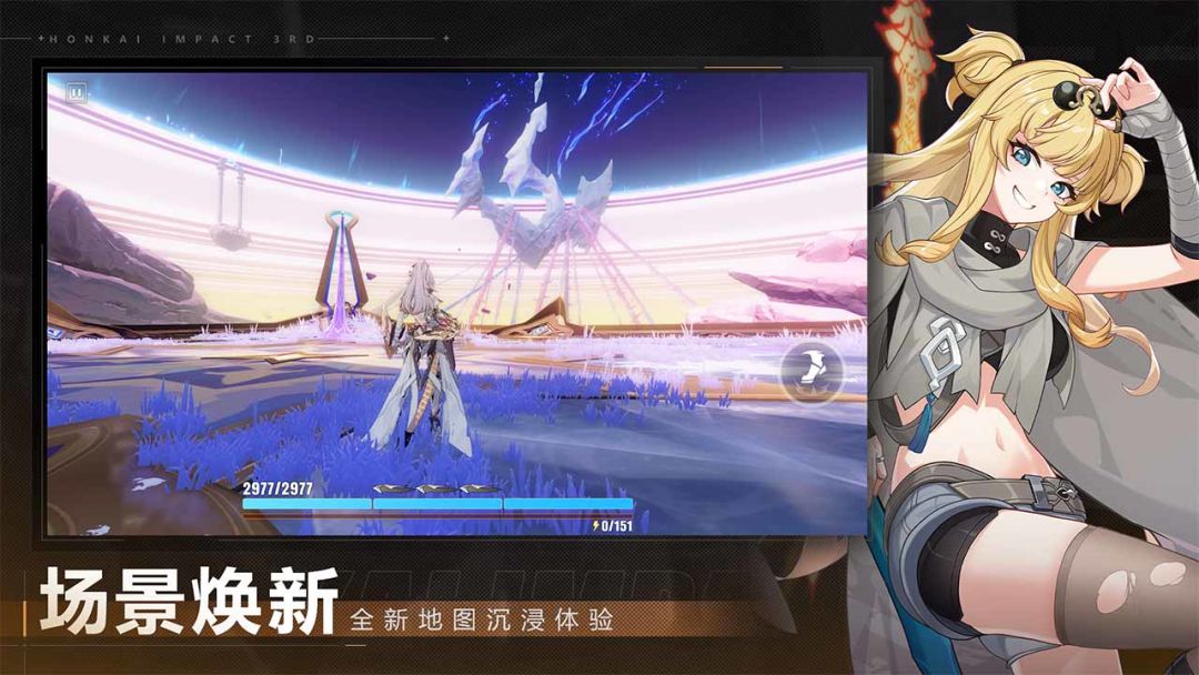 崩坏3游戏截图