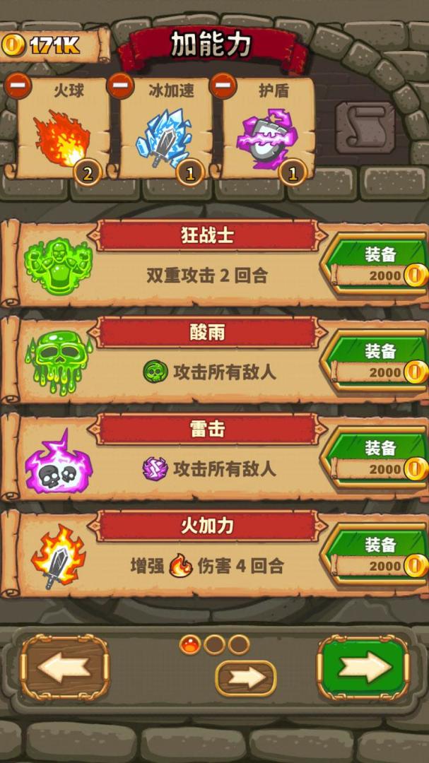 Good Knight Story游戏截图