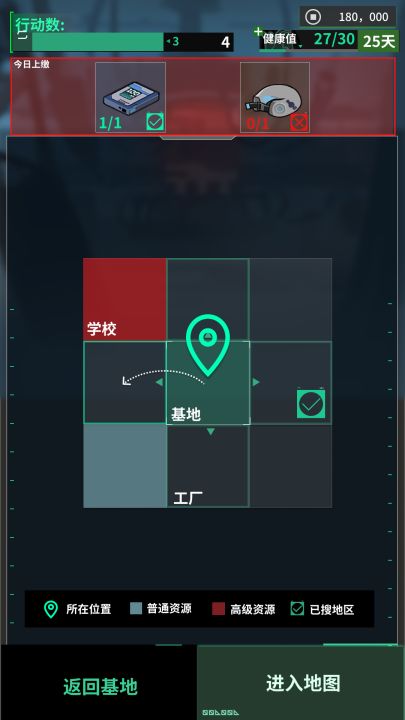 我在末日当牛马截图