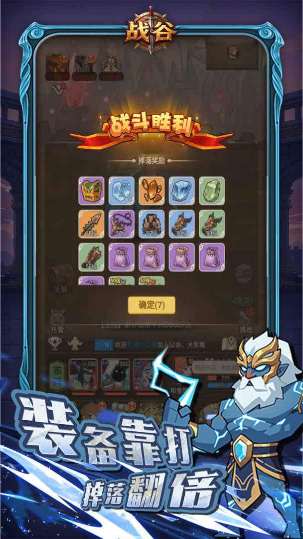 战谷游戏截图