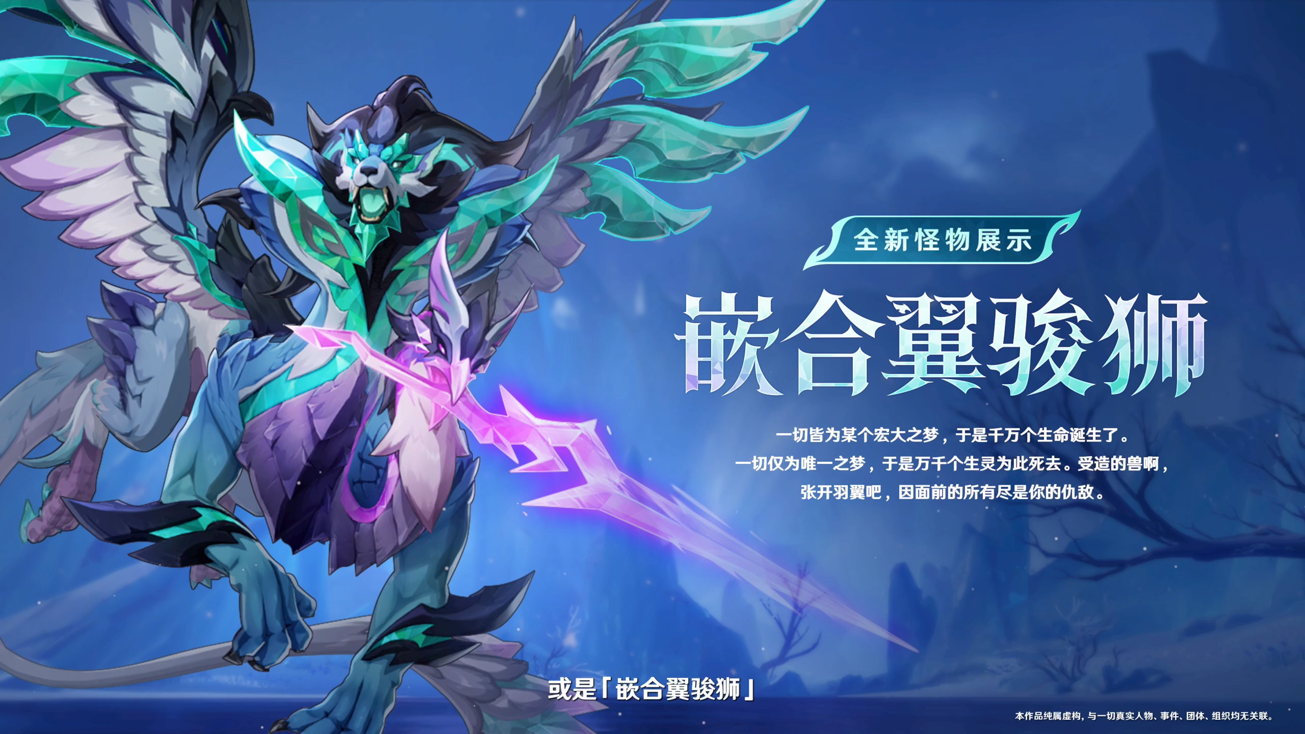 全新魔神任务、地区、怪物