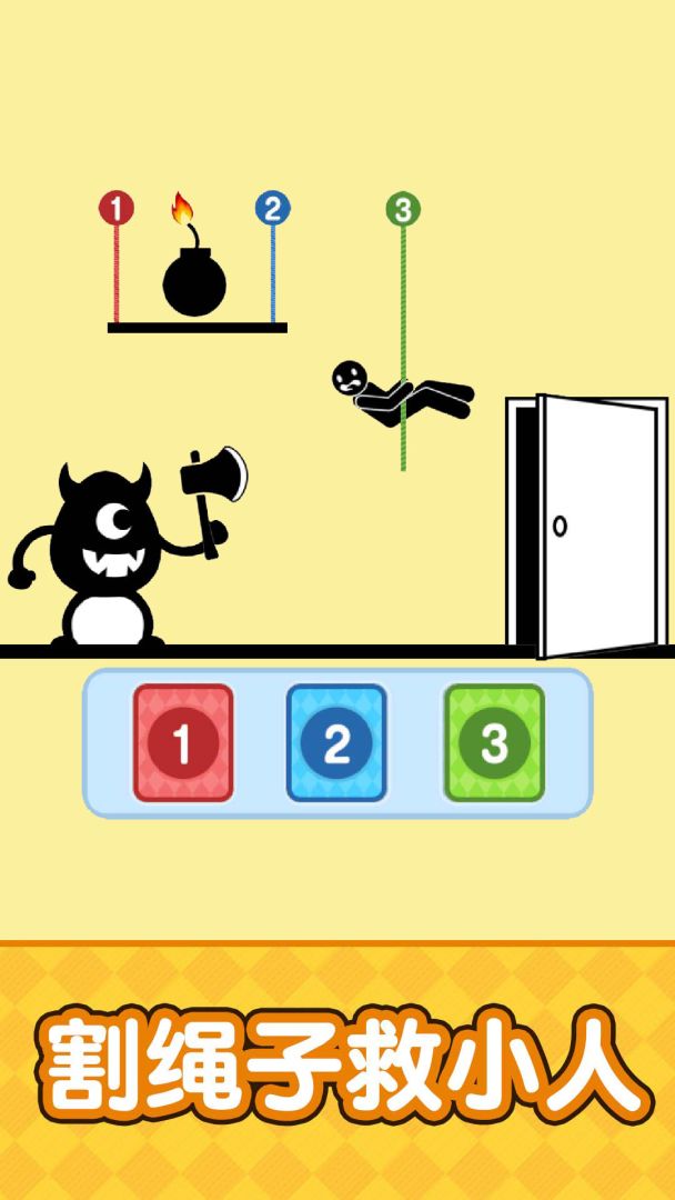 烧脑大挑战游戏截图