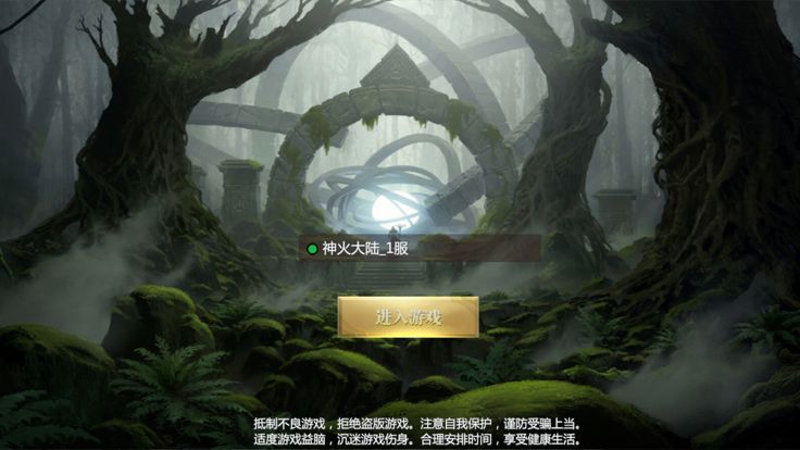 神火大陆 - 深渊地牢冒险ARPG动作游戏!游戏截图