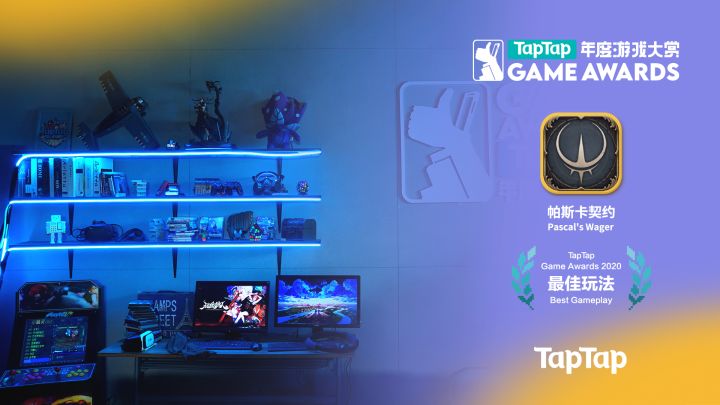 2020 TapTap 年度游戏大赏颁奖秀——最佳玩法《帕斯卡契约》完整片段截图
