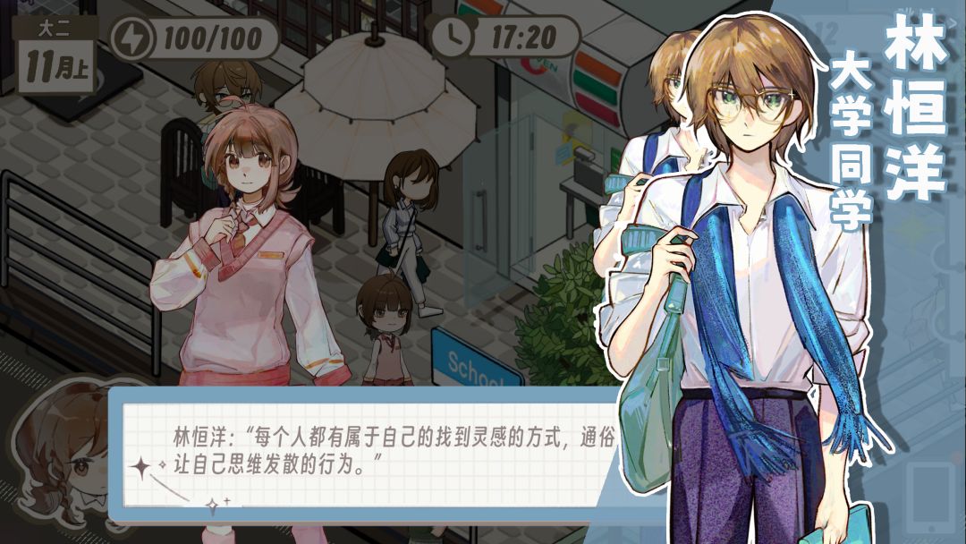 好想躺平啊，但是游戏截图