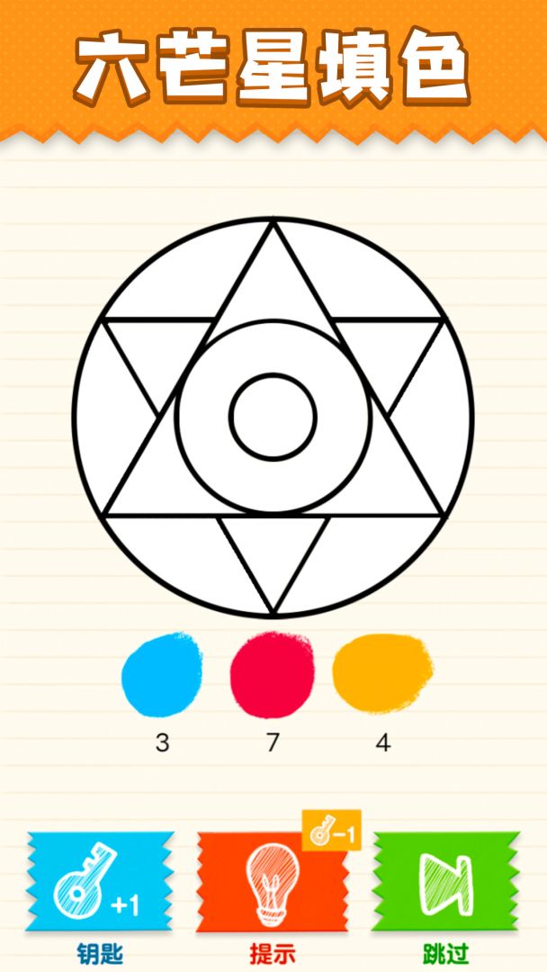 最强大挑战游戏截图