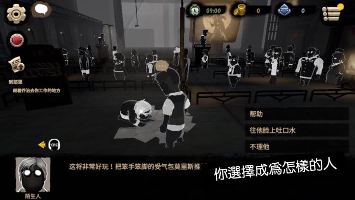 旁觀者2游戏截图