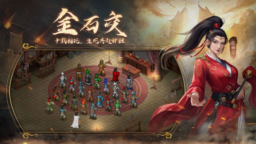 隋唐英杰传游戏截图