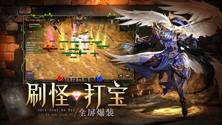 暗黑盛典-怀旧复古奇迹归来游戏截图