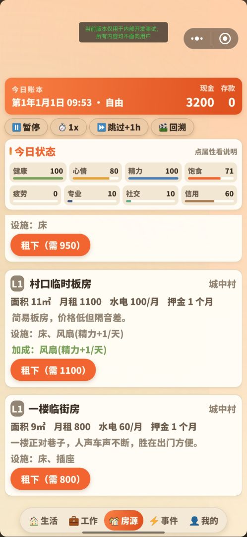 家里快供不起我在外面上班了游戏截图