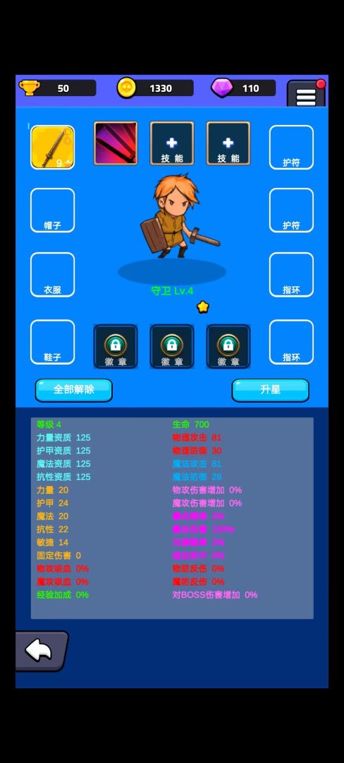 小小英雄宝箱传奇游戏截图