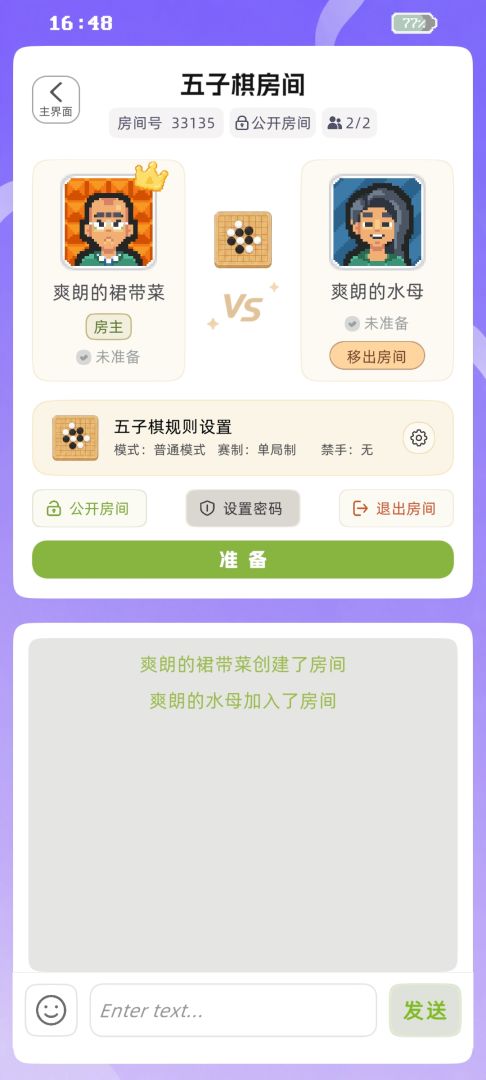 等一朋友来玩游戏截图