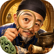 神眼鉴宝师icon
