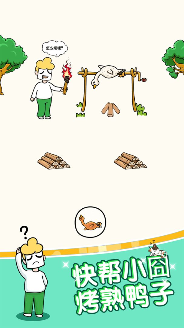 姐脑洞女王游戏截图