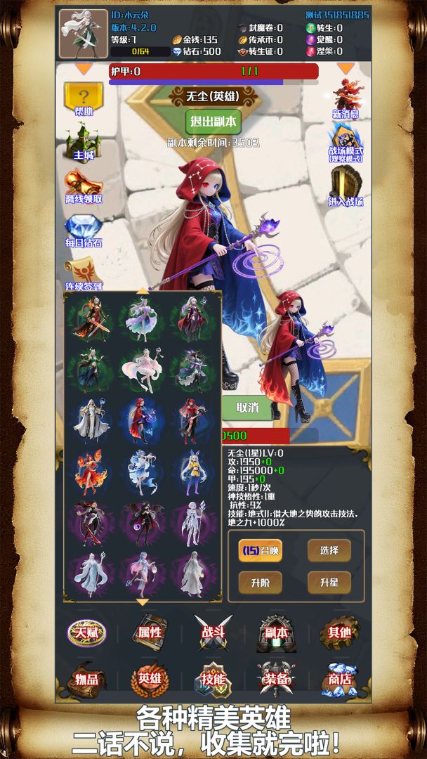 灵域转生放置游戏截图