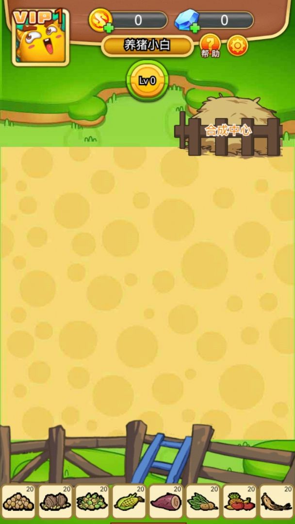 厂长养猪游戏截图