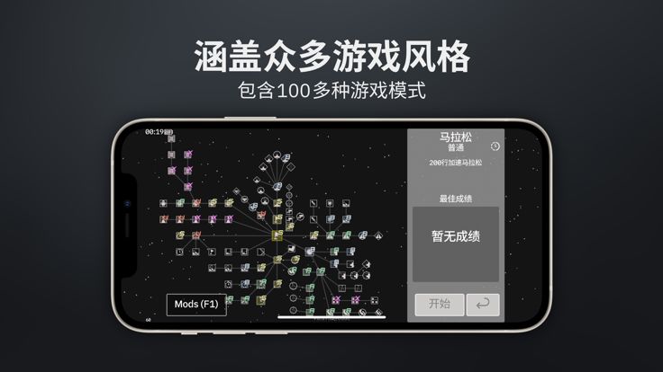 Techmino: 方块研究所游戏截图