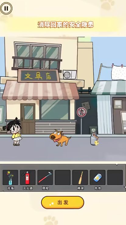 一起来闯关吧游戏截图