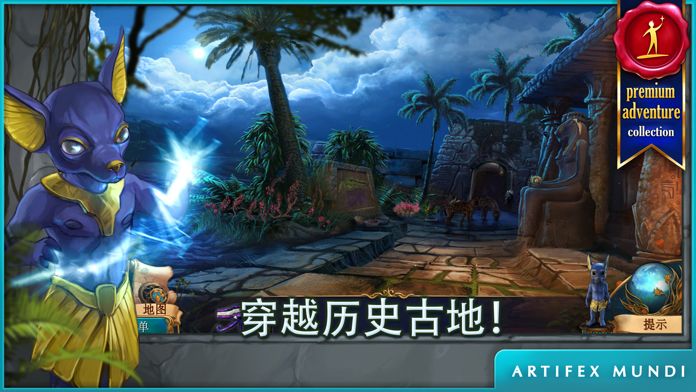 秘密组织4: 超越时空 (Full)游戏截图