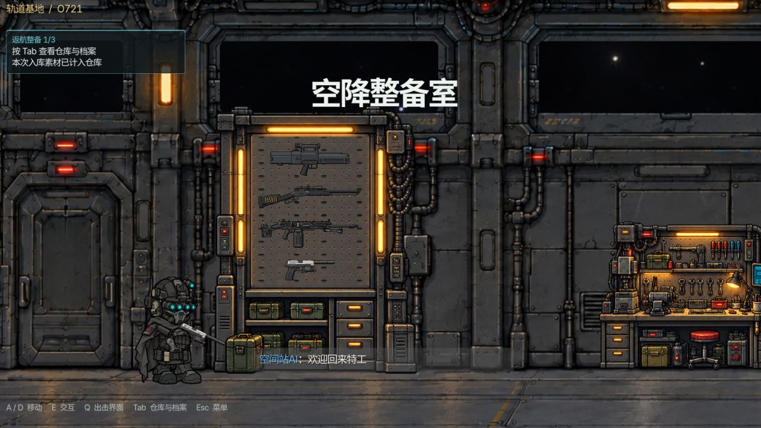 晨星坠落游戏截图