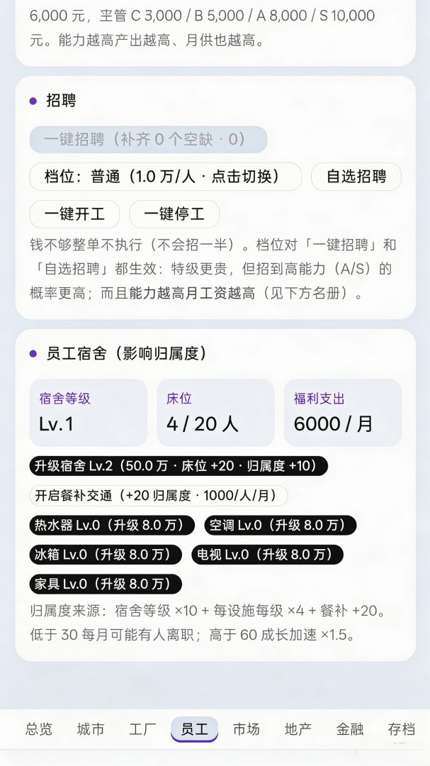 商途游戏截图
