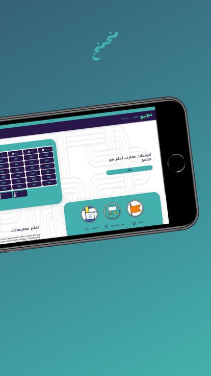 Mkhmkh مخمخ游戏截图