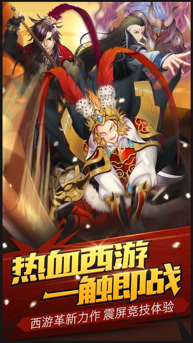 西游乱斗 - 怒送5万元宝再送神将二郎神游戏截图
