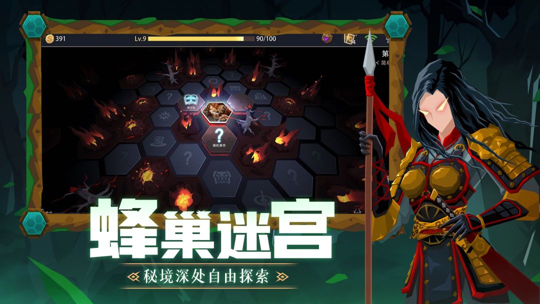 恶魔秘境游戏截图