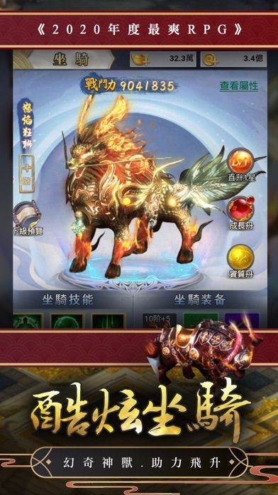 我有一顆仙丹游戏截图