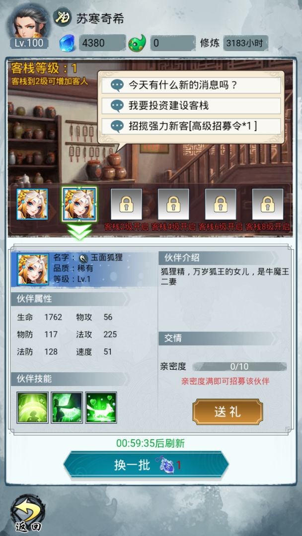 大仙来了游戏截图