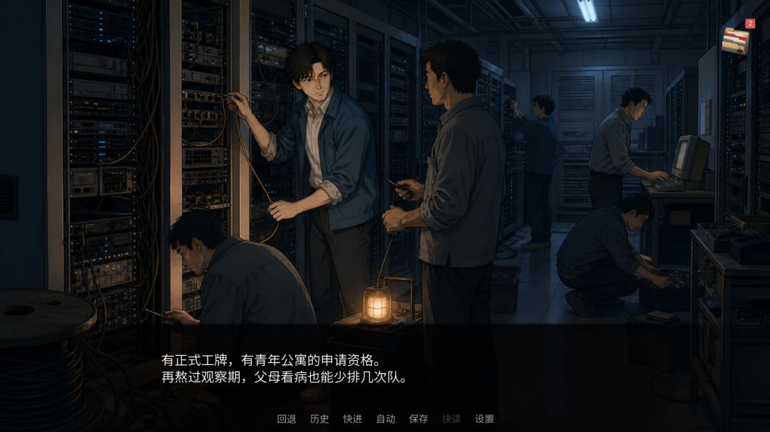 罪人游戏截图