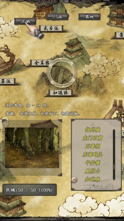 闲侠江湖游戏截图