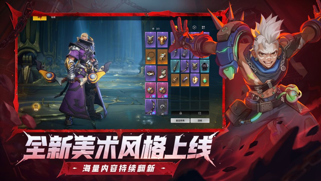 火炬之光：无限游戏截图