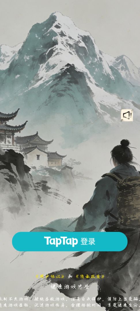 长生路游戏截图