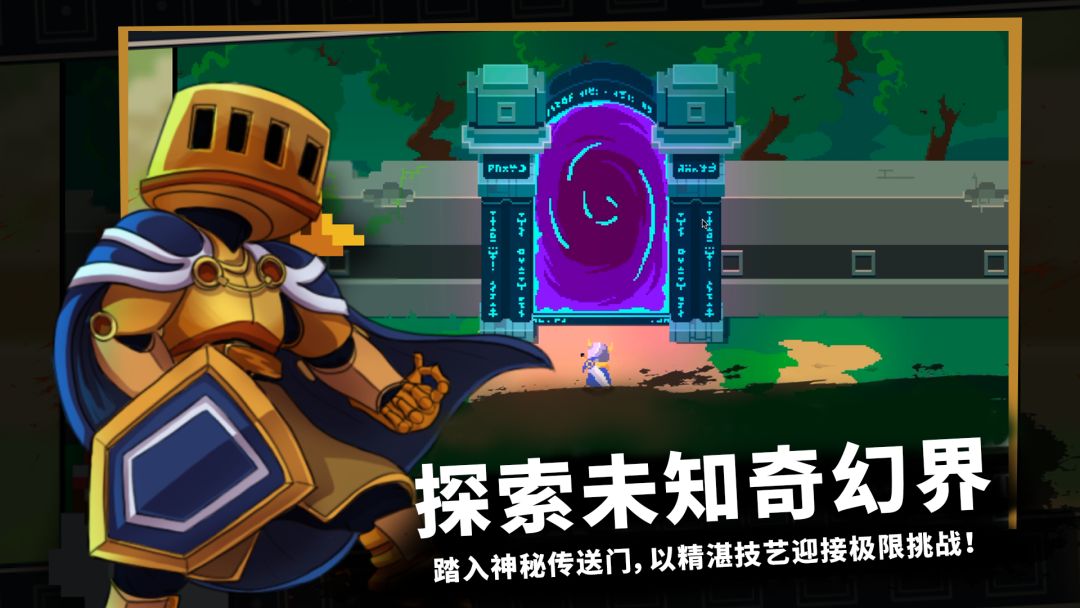 无限旅程游戏截图