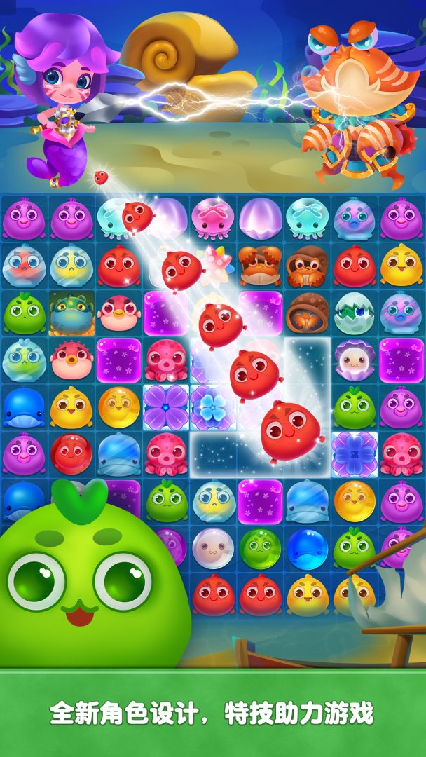 海洋消消乐2游戏截图