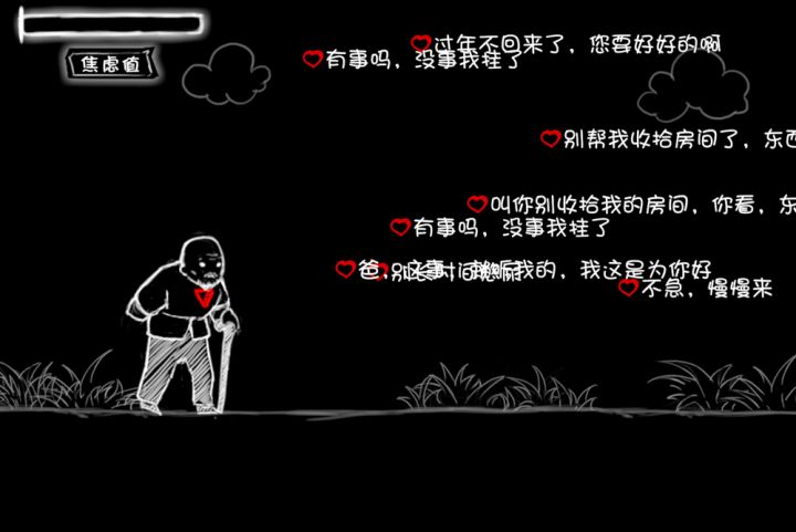 看不见的爱截图