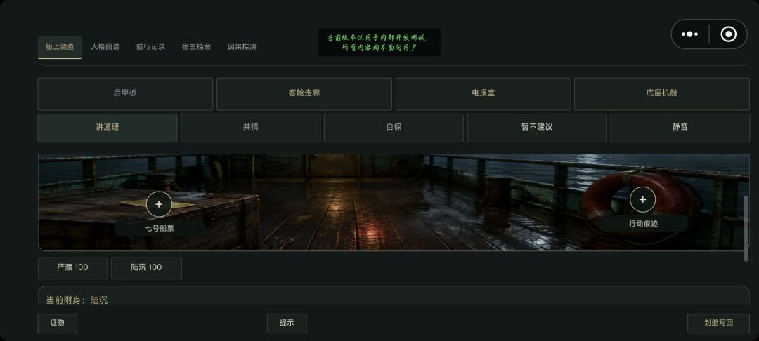 轮回孤船游戏截图
