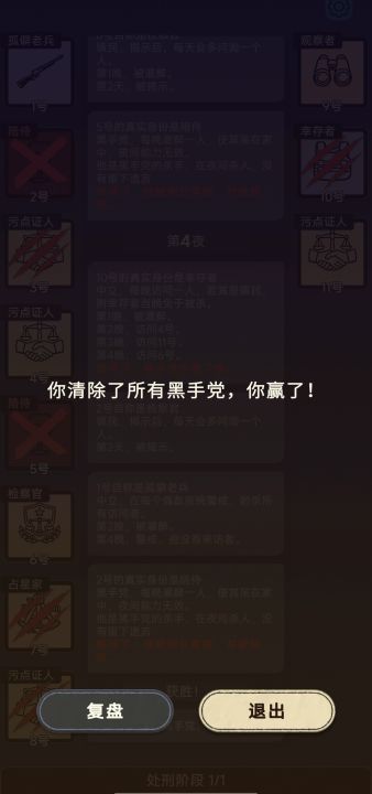 单机推理杀截图