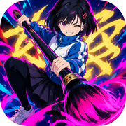 语文课代表杀穿妖界icon