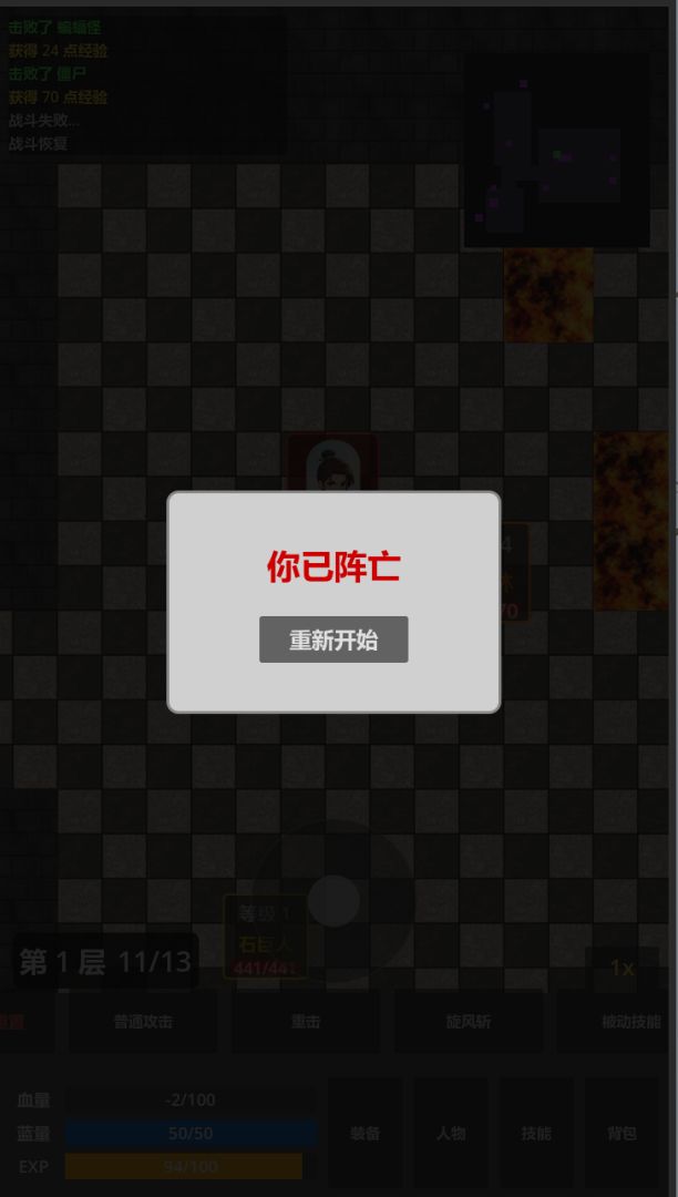 再爬亿层游戏截图