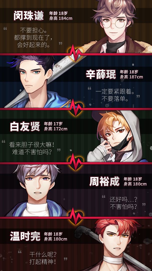 恋影迷踪游戏截图