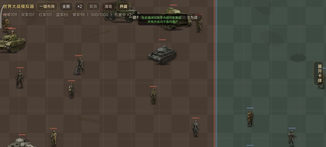 世界大战模拟器游戏截图