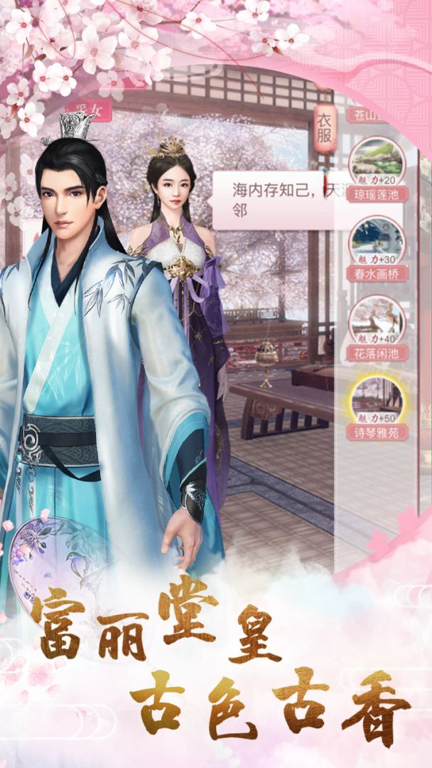 空城计之凤弈游戏截图