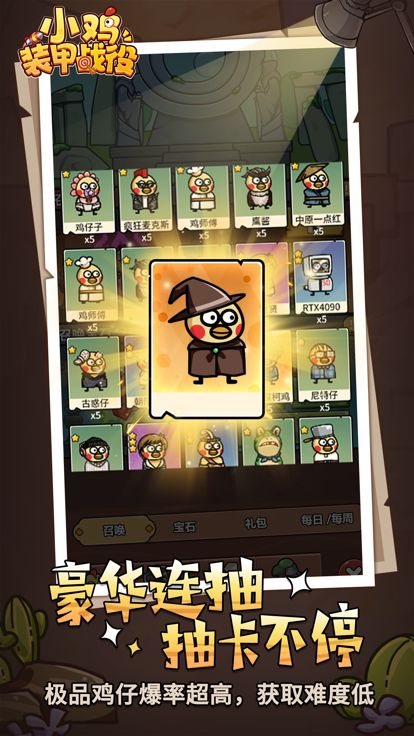 小鸡装甲战役 - 经典合成放置弓箭手玩法游戏截图